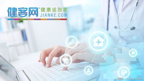 紅海科技助力健客網人力資源管理升級，以網絡技術服務推動廣東業務高效發展